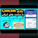 آشنایی با سایت بدون فیلتر سیب بت: راهنمایی برای کاربران ایرانی در دنیای شرط بندی آنلاین