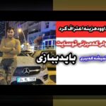 راهنمای جامع بهترین سایت شرط بندی با واریز کم: راهی مطمئن و اقتصادی برای شرط بندی در ایران