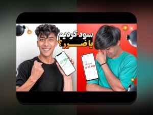 معتبرترین سایت بازی انفجار هات بت: راهنمای کامل برای انتخاب بهترین سایت شرط بندی معتبر در ایران