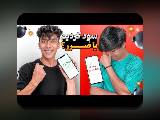 معتبرترین سایت بازی انفجار هات بت: راهنمای کامل برای انتخاب بهترین سایت شرط بندی معتبر در ایران