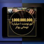 گروه همفکری وان ایکس بت: راهنمای کامل برای فهم بهتر سایت شرط بندی معتبر در ایران