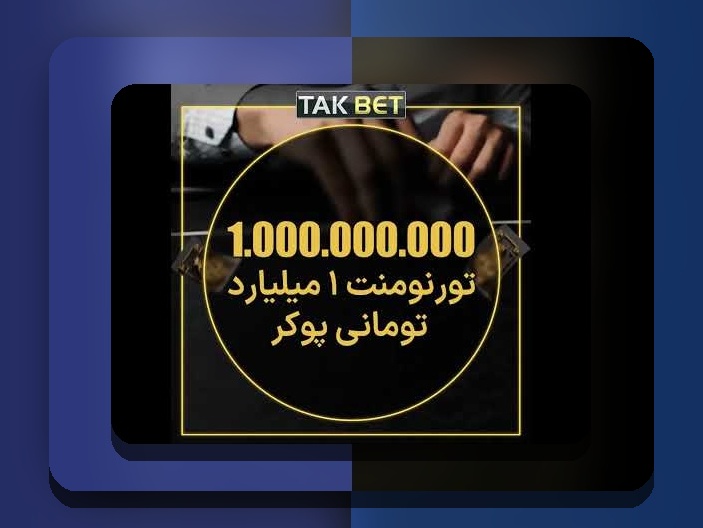 گروه همفکری وان ایکس بت: راهنمای کامل برای فهم بهتر سایت شرط بندی معتبر در ایران